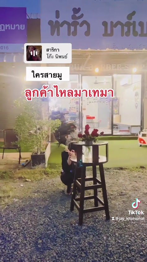 ร้านตัดผมชาย ท่ารั้ว บาร์เบอร์ เชียงใหม่ THA RUA BARBER - 3