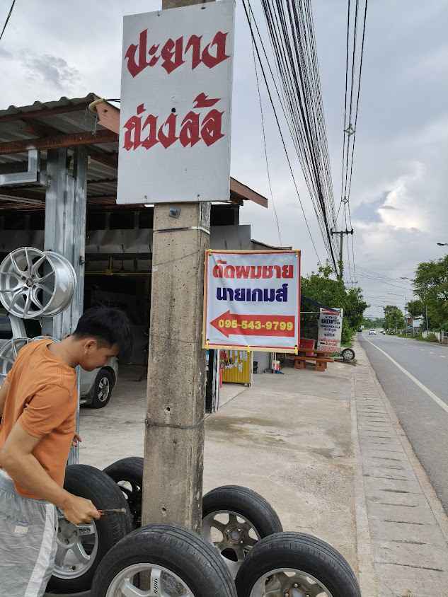 ร้านตัดผมชาย นายเกมส์ - 4