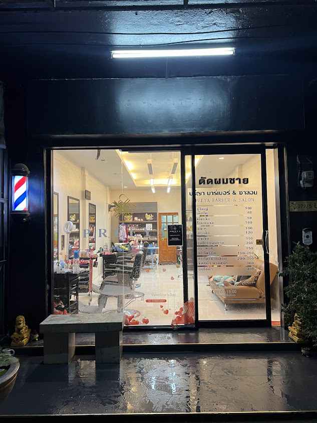 ร้านตัดผมชาย ปรีญา บาร์เบอร์