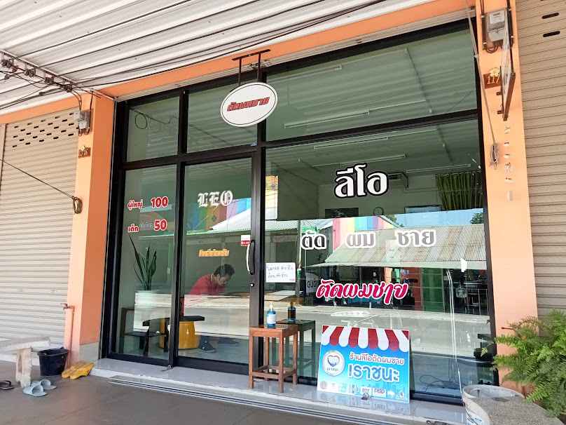 ร้านตัดผมชาย สถานีความหล่อ - 2
