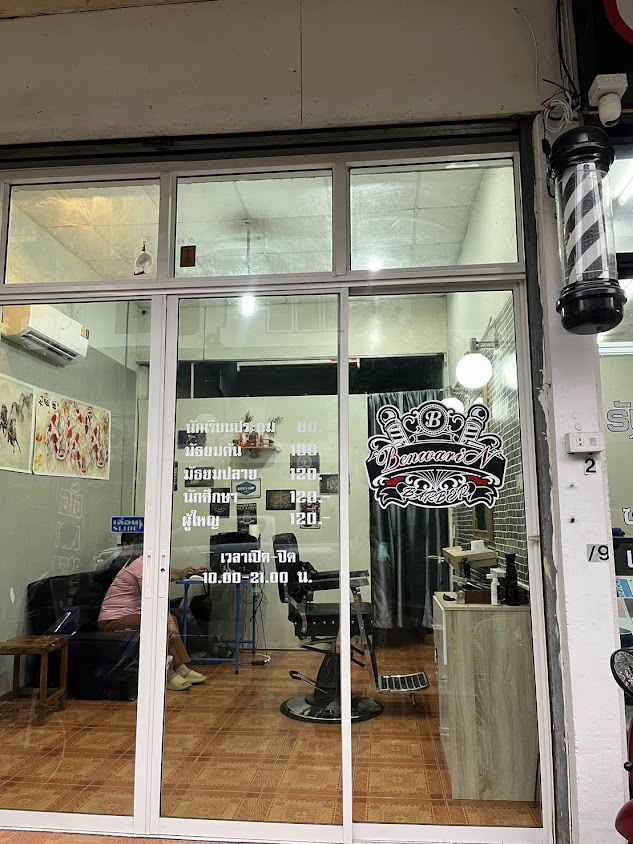 ร้านตัดผมชาย สราวุฒิบาร์เบอร์อุดรธานี - 3