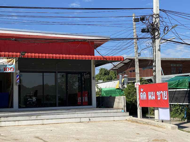 ร้านตัดผมชาย เดอะบอล คัต - 2