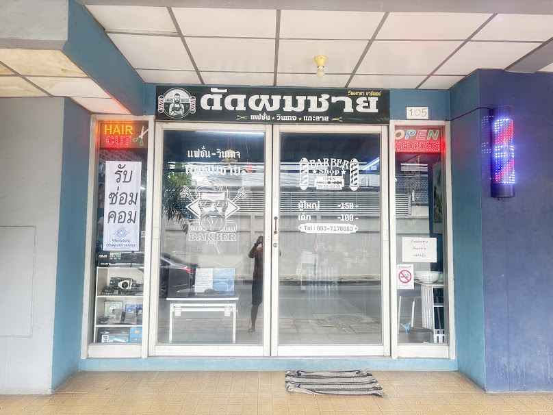 ร้านตัดผมชาย เวียงดารา บาร์เบอร์(Viengdala Barber) - 2