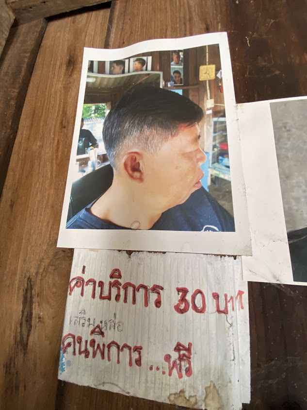 ร้านตัดผมชาย เสริมหล่อ - 2