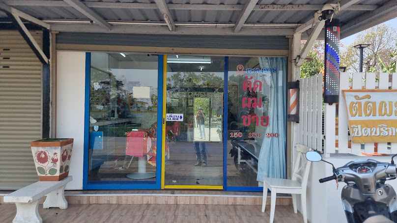 ร้านตัดผมชาย 17194948 ตำบลบ้านปทุมอำเภอสามโคกปทุมธานี - 2