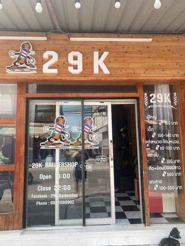 ร้านตัดผมชาย 29Kbarbershop (ระยอง) - 2