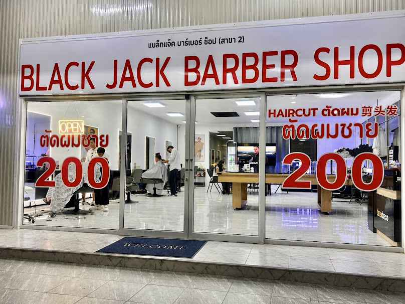 ร้านตัดผมชาย Blackjack Barbershop สาขา 2