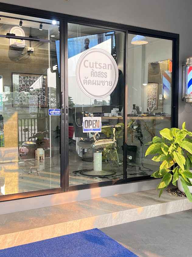 ร้านตัดผมชาย Cutsan - 2
