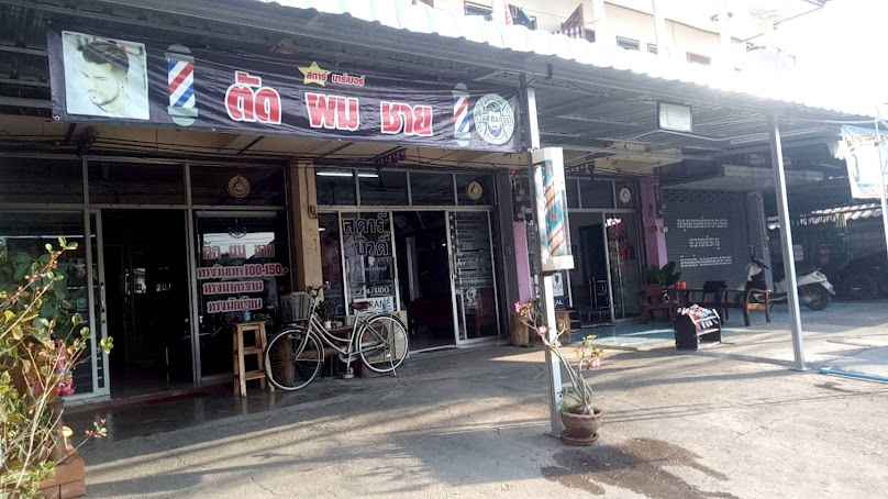 ร้านตัดผมชาย Happy cut by Sato - 4