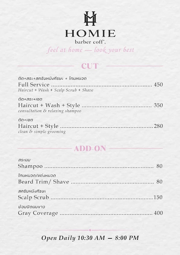 ร้านตัดผมชาย Homie barber Coff'