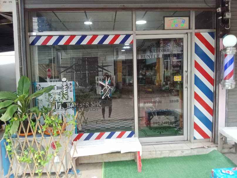 ร้านตัดผมชาย HUNTER BARBER SHOP - 1