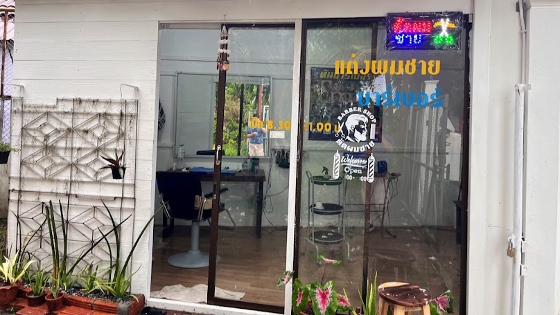 ร้านตัดผมชาย Indy Barber - 1