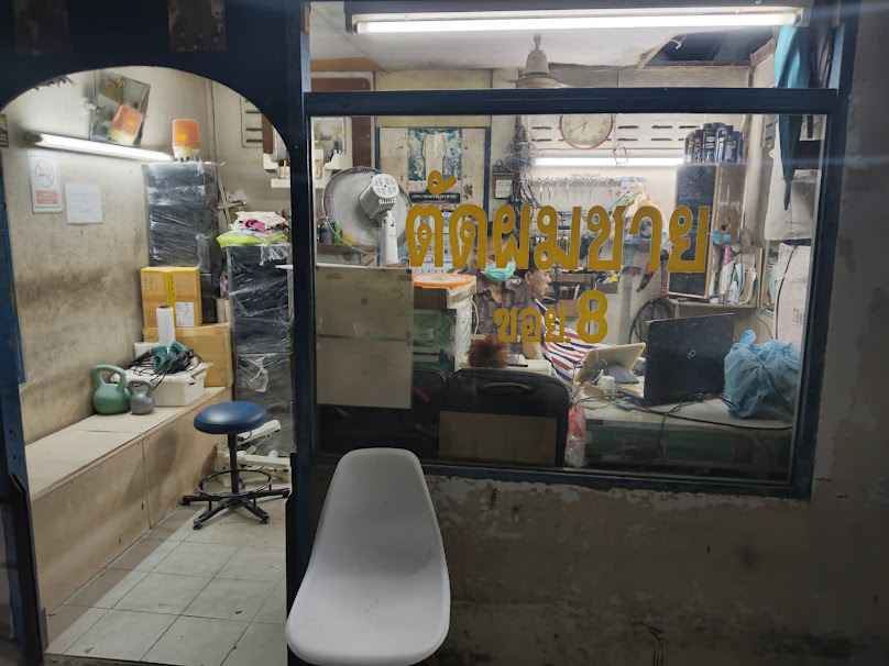 ร้านตัดผมชาย (Jedsada8)