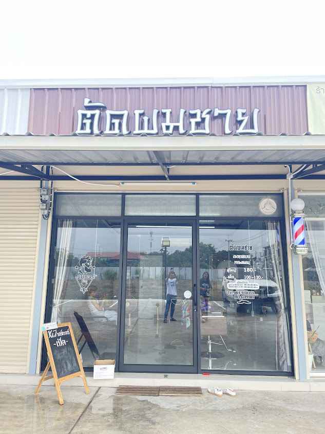 ร้านตัดผมชาย (K&J วินเทจ บาร์เบอร์) - 4