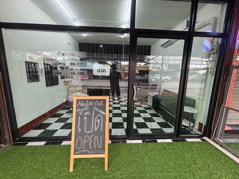 ร้านตัดผมชาย Master cut - 2