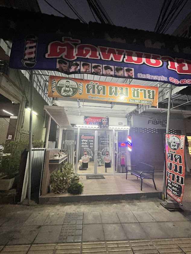 ร้านตัดผมชาย MKJ - 2