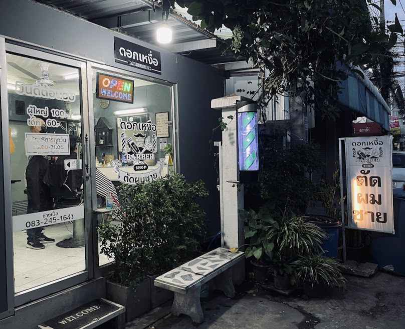 ร้านตัดผมชาย Modern Cutz - 3