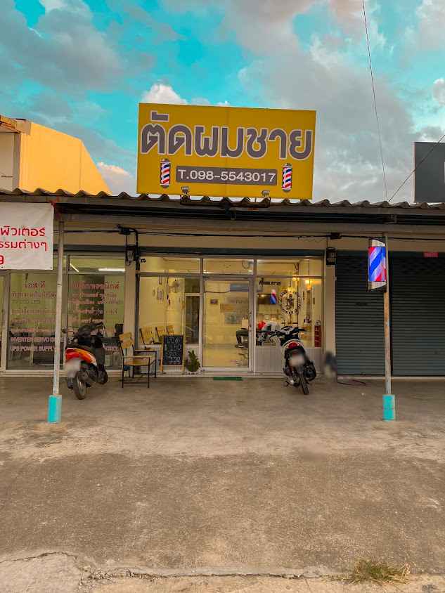 ร้านตัดผมชาย NJ Barber Shop - 2