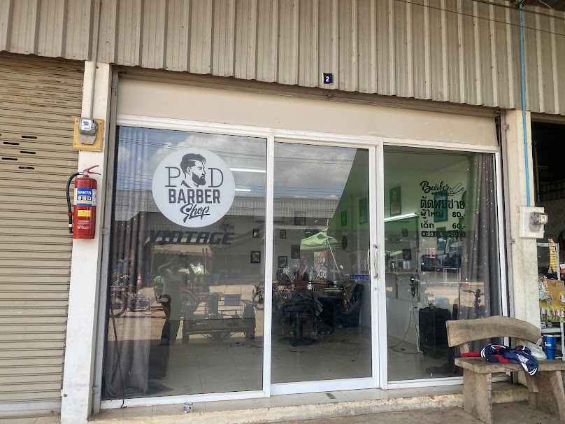 ร้านตัดผมชาย P.D. Barber