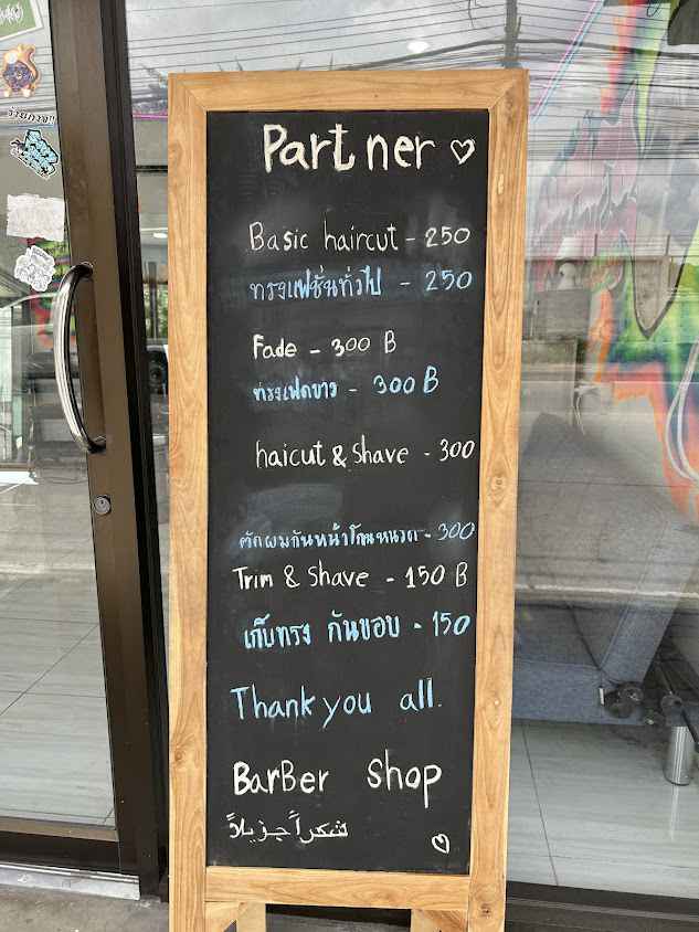 ร้านตัดผมชาย Partner Barber Shop - 4
