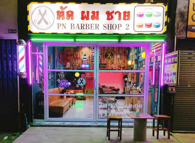 ร้านตัดผมชาย pn barber shop