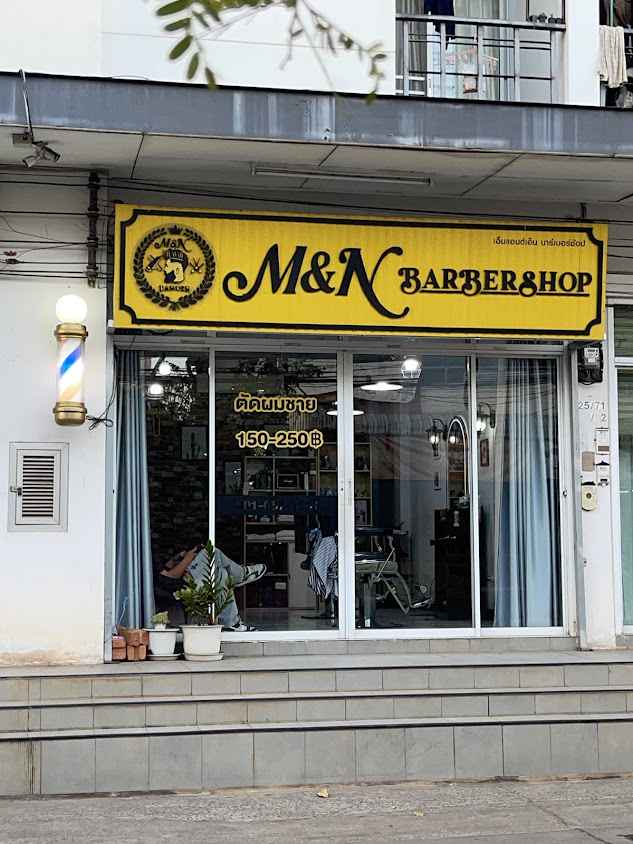 ร้านตัดผมชาย pn barber shop - 4