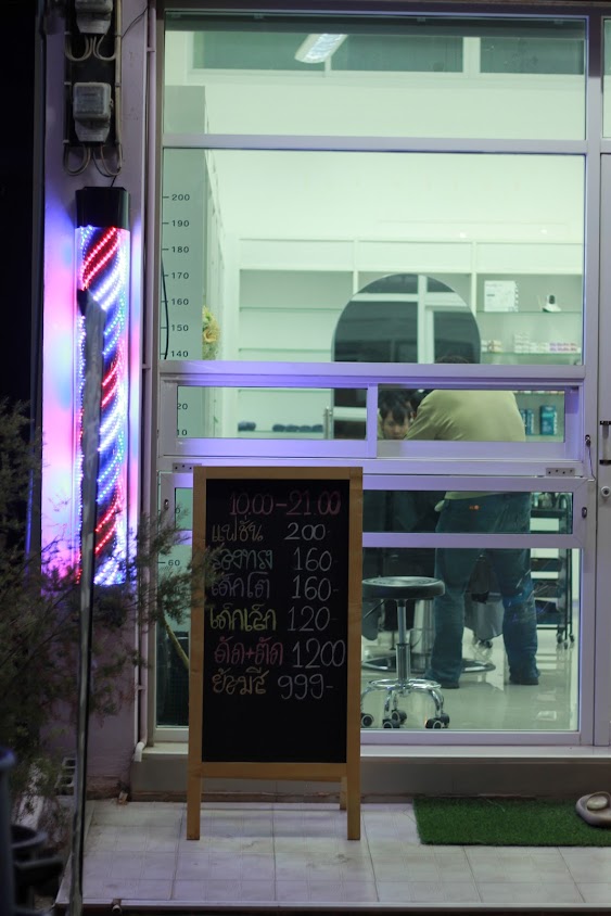 ร้านตัดผมชาย Uppercutz Barbershop&Salon - 2