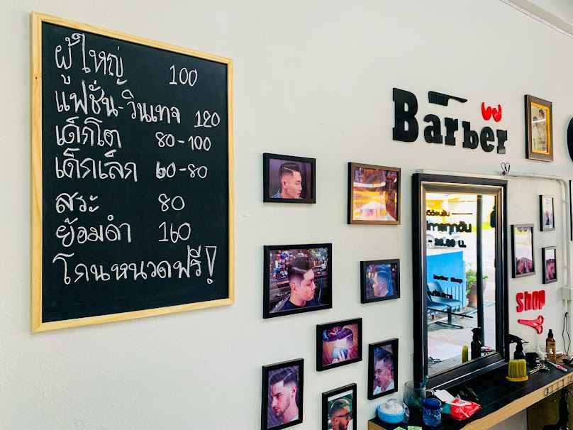 ร้านตัดผมชาย Veravian สาขาบ้านล่าง - 2