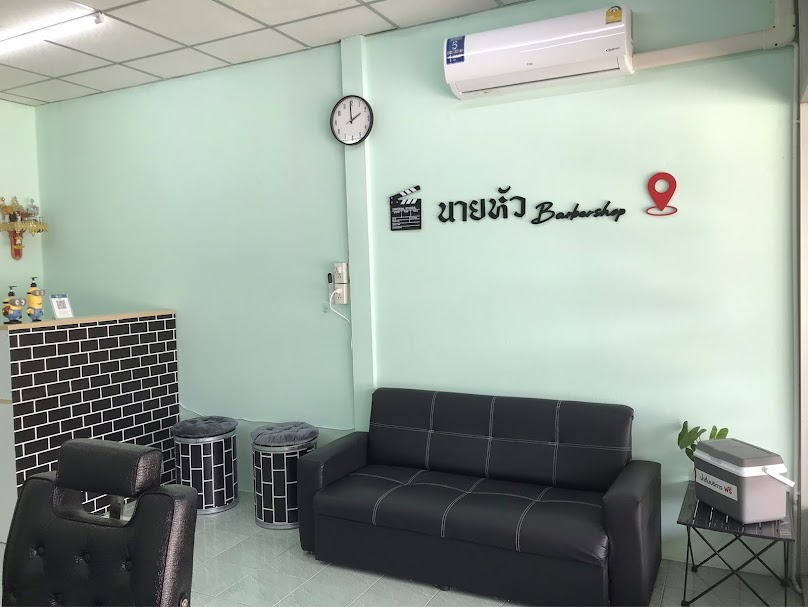 ร้านตัดผมชาย Veravian สาขาบ้านล่าง - 3
