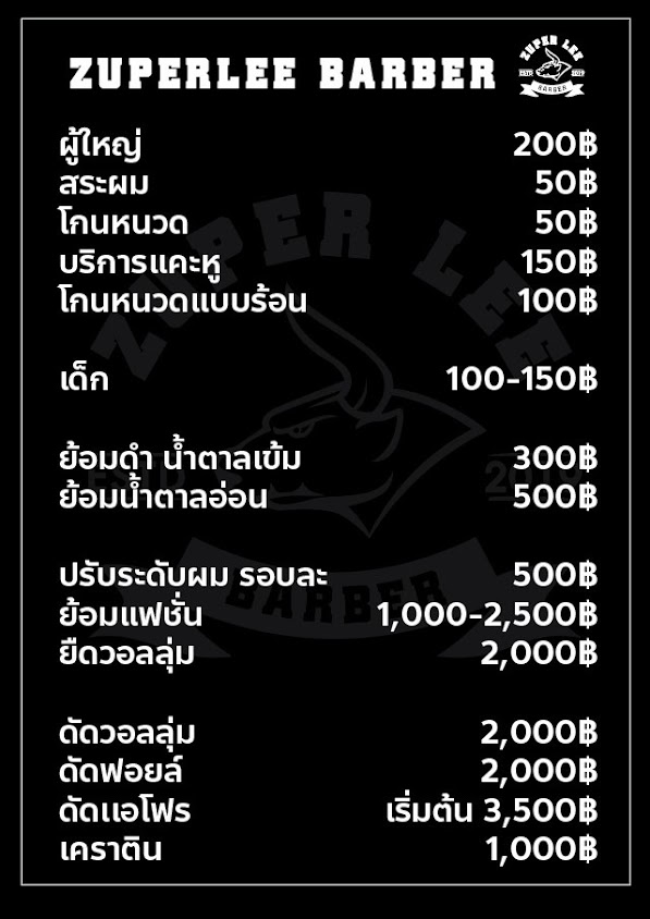 ร้านตัดผมชาย Zuperlee CLUB - 4