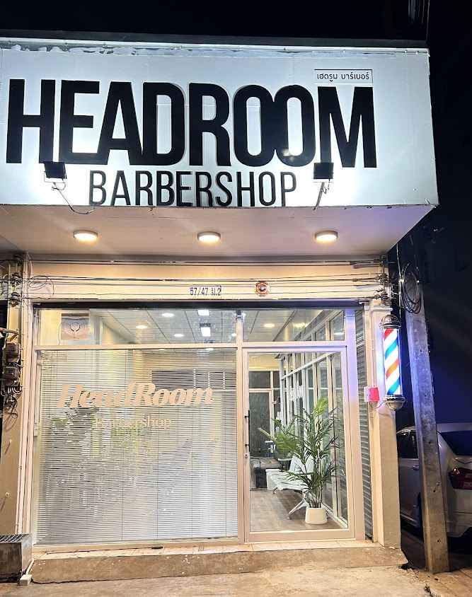 ร้านตัดผมชายheadroom