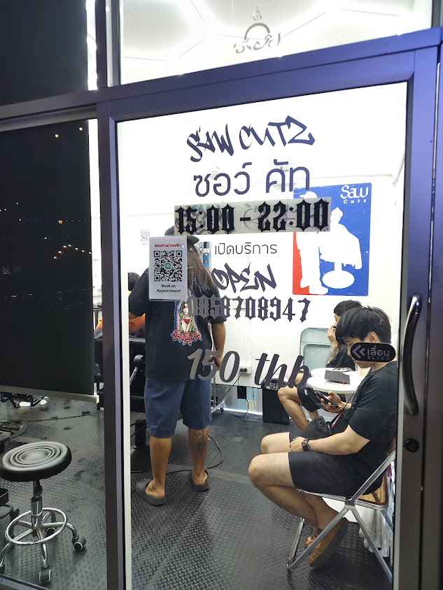 ร้านตัดผมชายSaw Cutz - 2