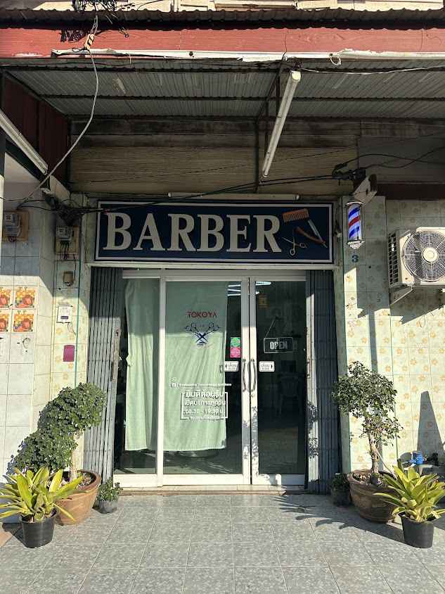 ร้านตัดผมชายTokoya Haircut and Shave - 4
