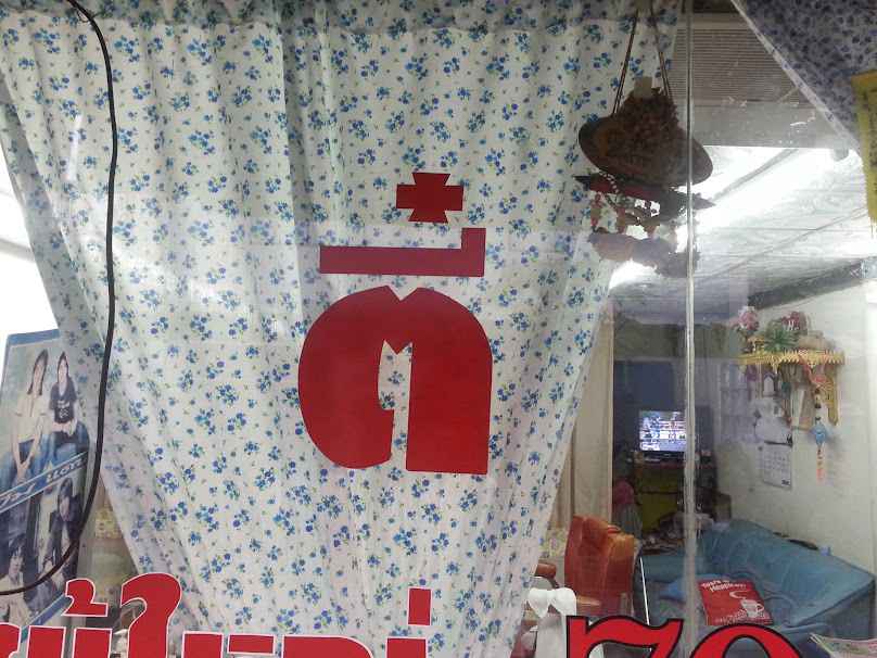 ร้านตัดผมช่างเอก - 2