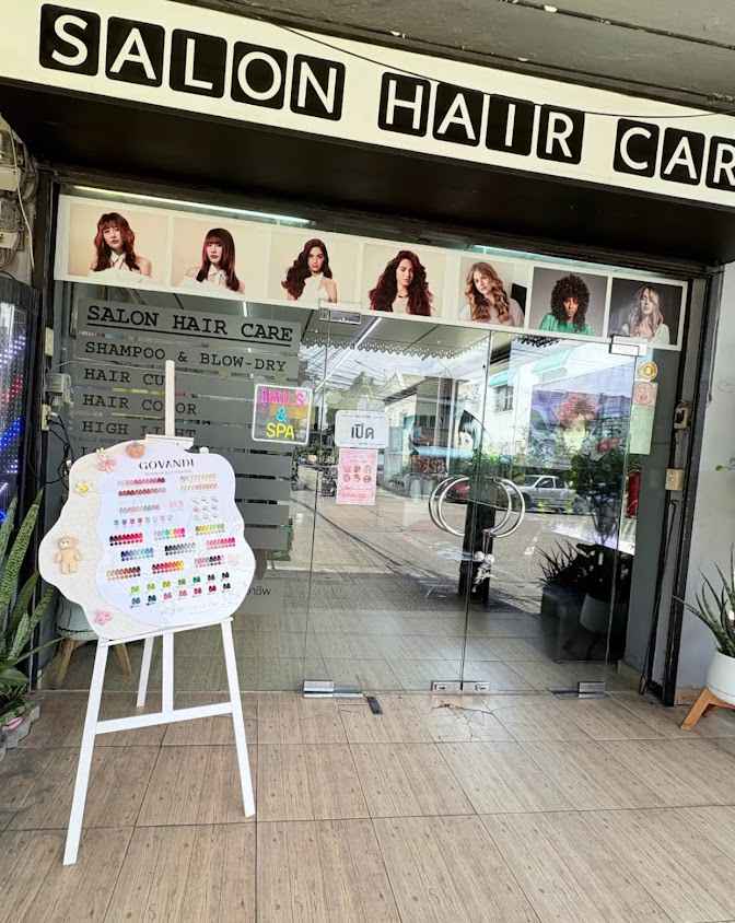 ร้านตัดผมช่างเอก - 3