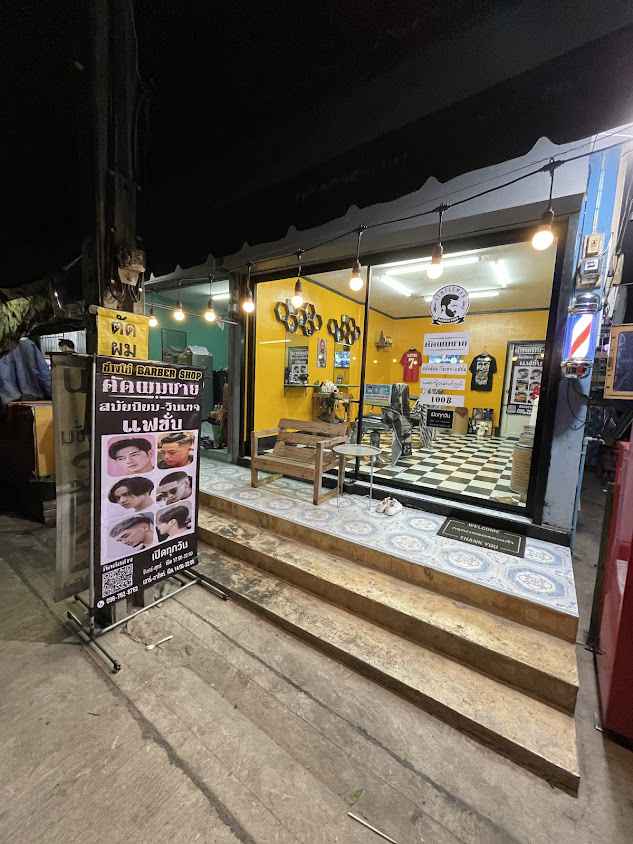 ร้านตัดผมช่างโอ๋ - 2