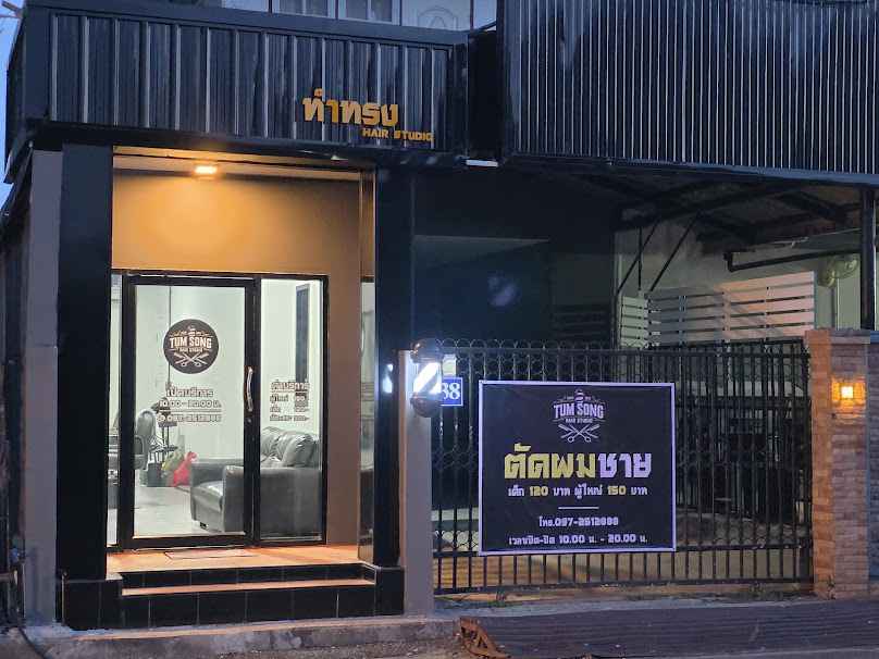 ร้านตัดผมทำทรง TUM SONG