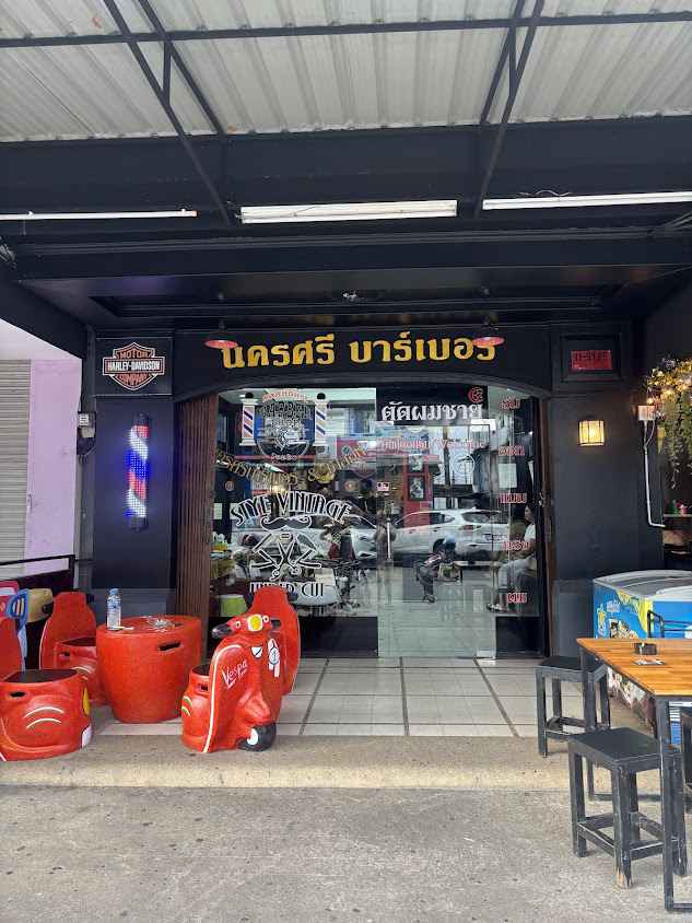 ร้านตัดผมนครศรีบาเบอร์