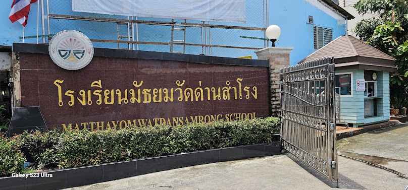 ร้านตัดผมนัดพบ