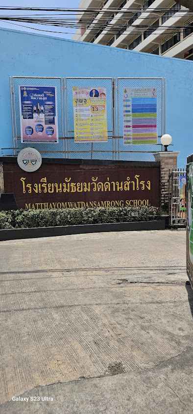 ร้านตัดผมนัดพบ - 2