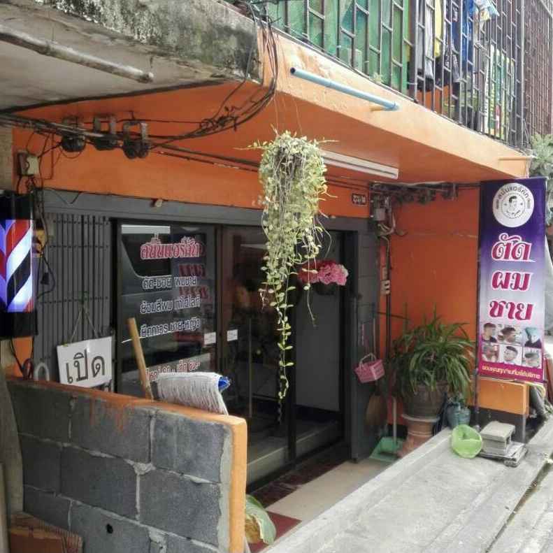 ร้านตัดผมนัดพบ - 4