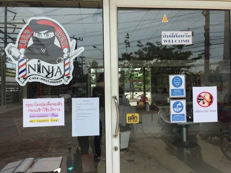 ร้านตัดผมนินจาบาร์เบอร์ - 2