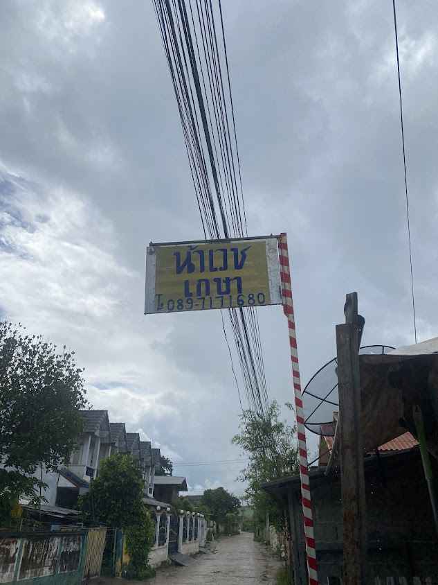 ร้านตัดผมน้าเวท