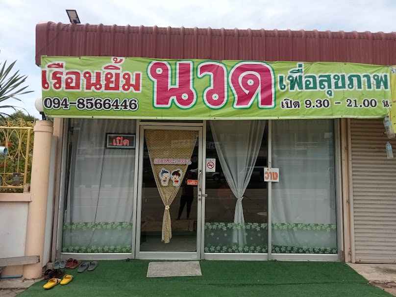 ร้านตัดผมบอยบารเบอร์ - 2