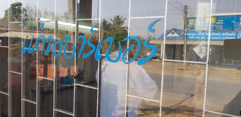 ร้านตัดผมป๋าหนวด Barber - 3