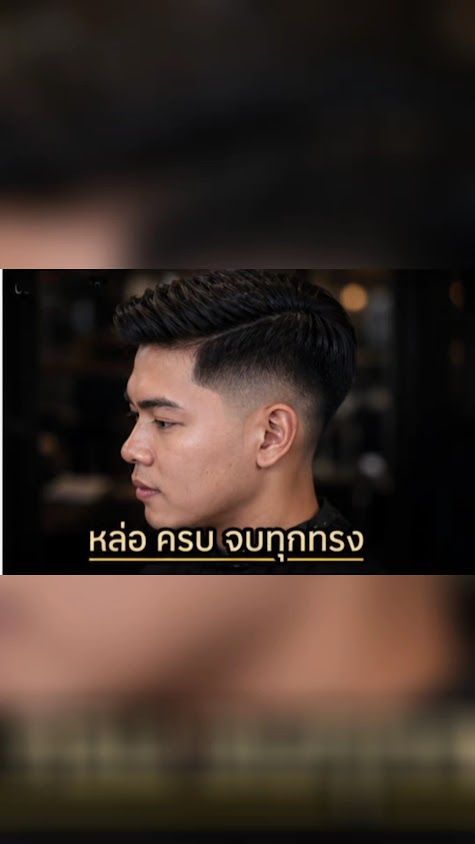 ร้านตัดผมพจน์ วินเทจ นครหลวง - 2