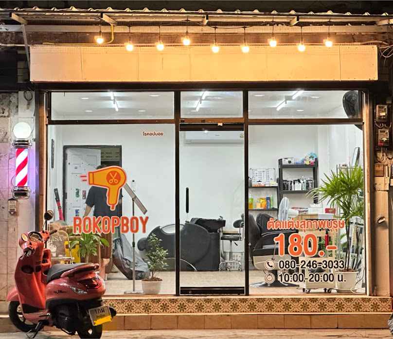 ร้านตัดผมพิษณุโลก: ROKOPBOY