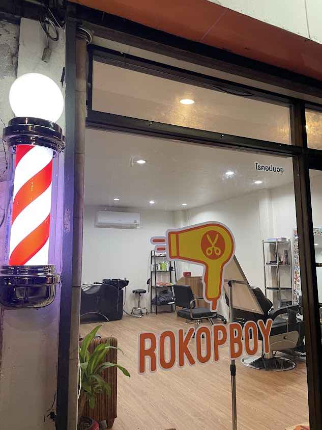 ร้านตัดผมพิษณุโลก: ROKOPBOY - 2