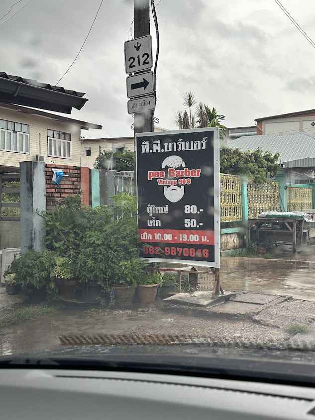 Phi Phi Barber Shop - 1