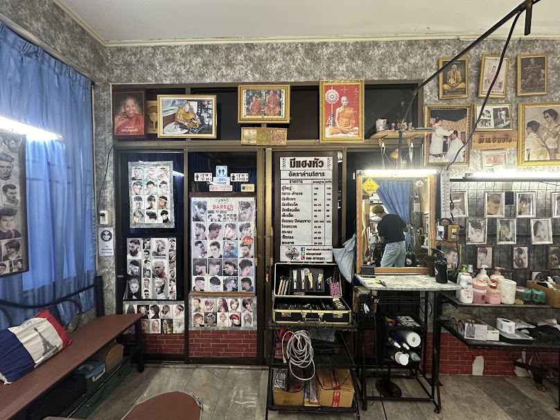 ร้านตัดผมมีแฮงหัว - 1